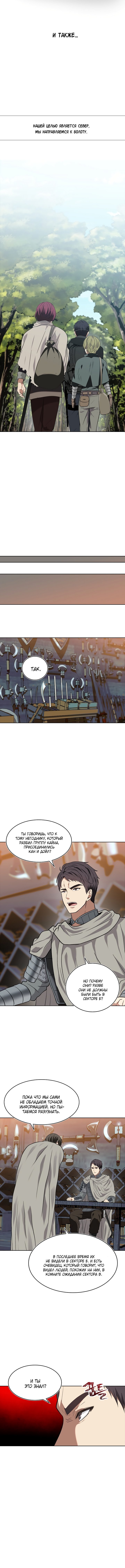 Read Ранкер который живёт второй р RU Manga Online