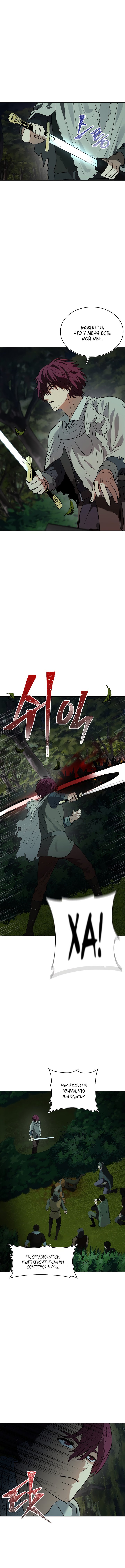 Read Ранкер который живёт второй р RU Manga Online