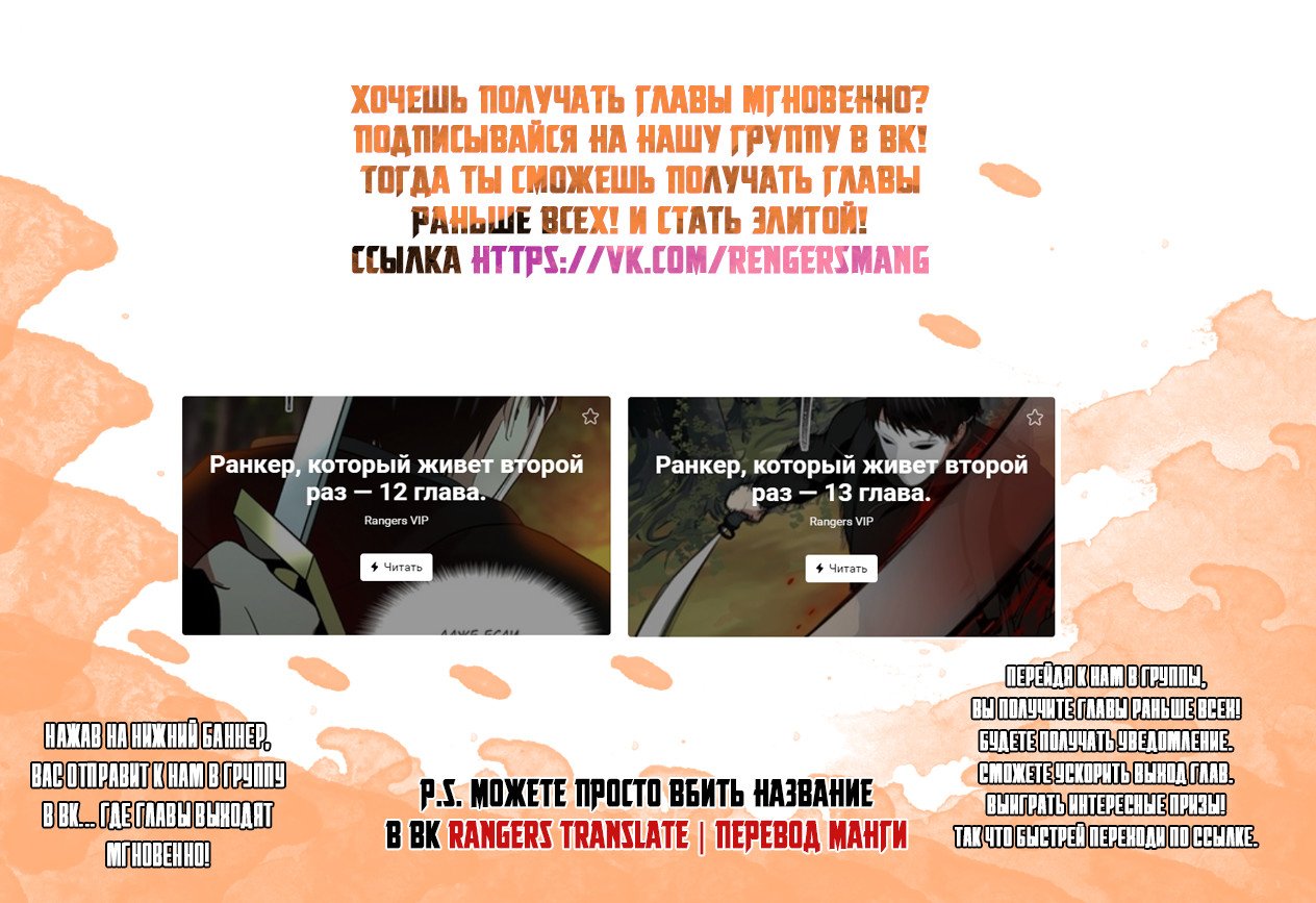 Read Ранкер который живёт второй р RU Manga Online