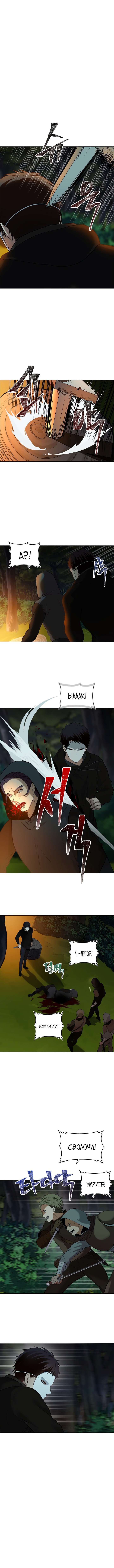 Read Ранкер который живёт второй р RU Manga Online