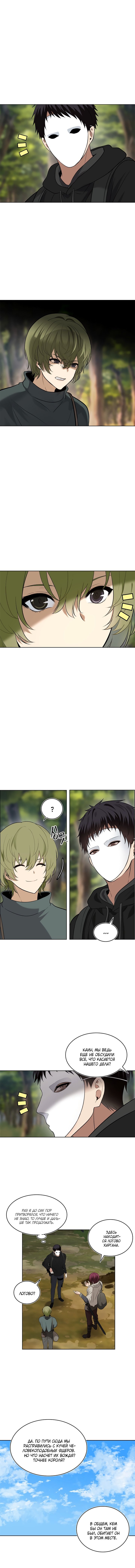 Read Ранкер который живёт второй р RU Manga Online