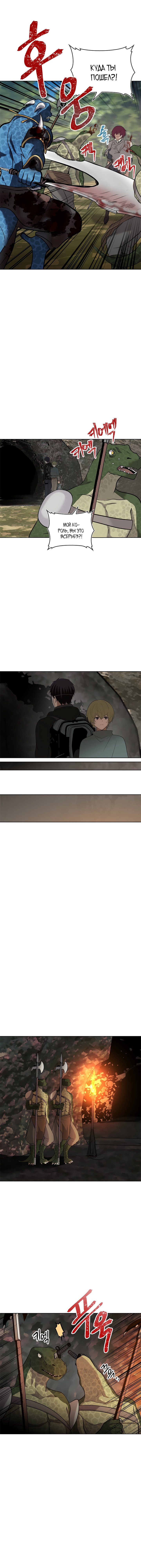 Read Ранкер который живёт второй р RU Manga Online