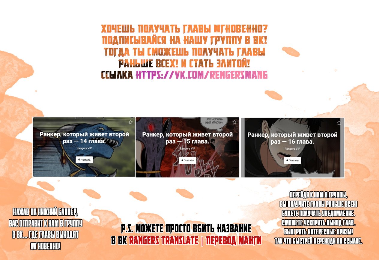Read Ранкер который живёт второй р RU Manga Online
