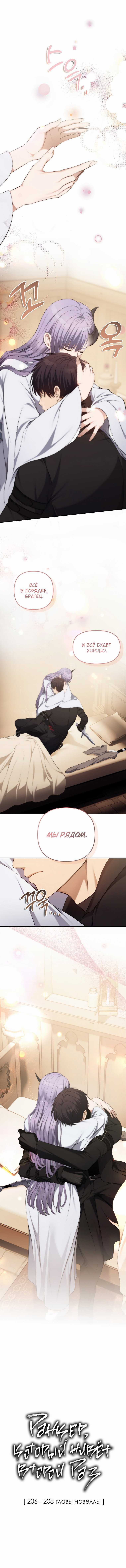 Read Ранкер который живёт второй р RU Manga Online