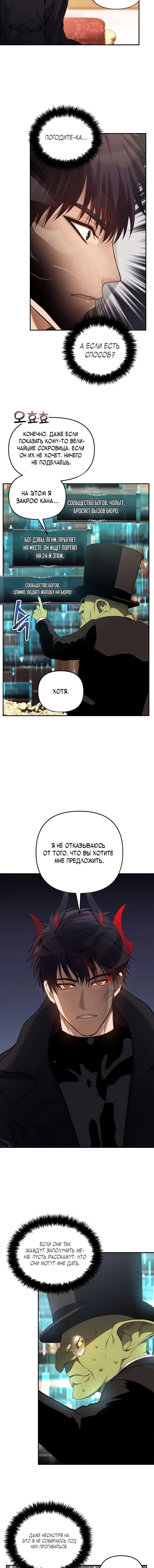 Read Ранкер который живёт второй р RU Manga Online