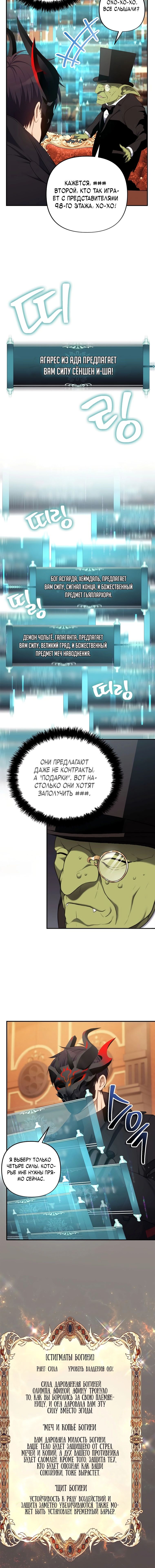 Read Ранкер который живёт второй р RU Manga Online