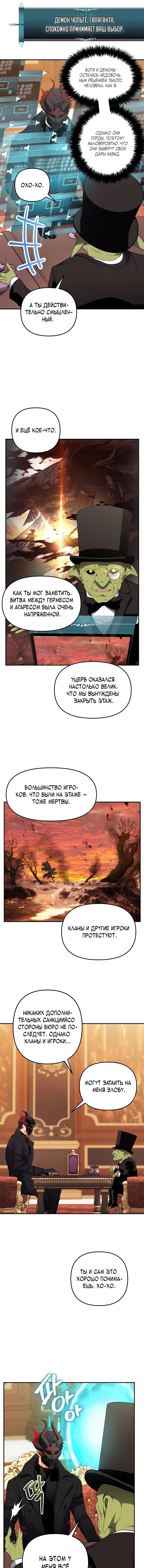 Read Ранкер который живёт второй р RU Manga Online