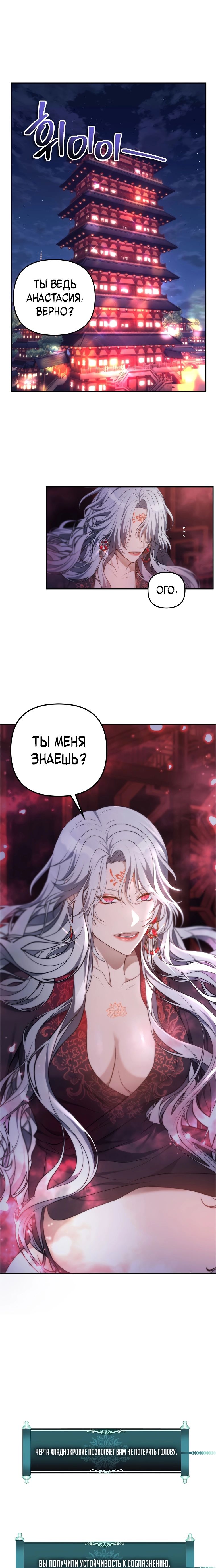 Read Ранкер который живёт второй р RU Manga Online
