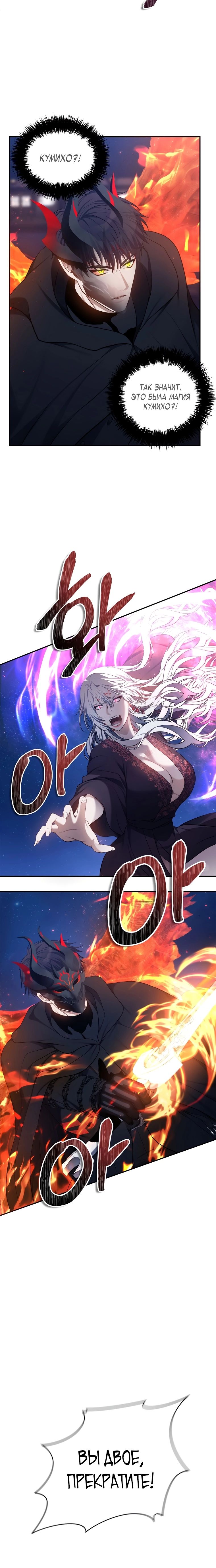 Read Ранкер который живёт второй р RU Manga Online