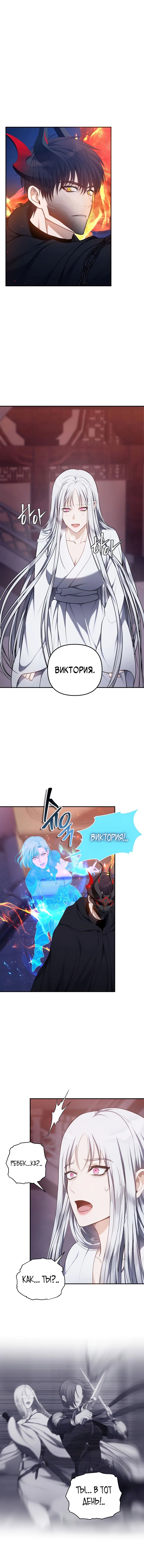 Read Ранкер который живёт второй р RU Manga Online