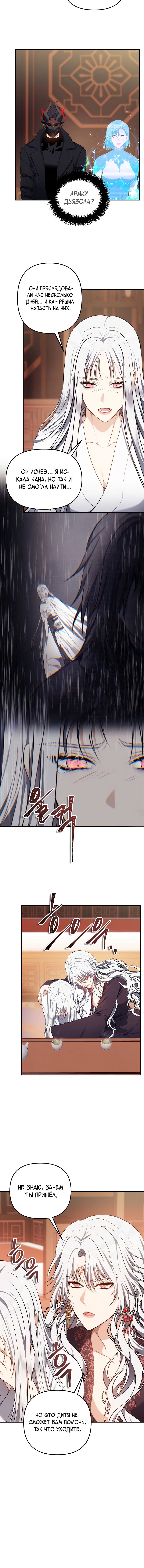 Read Ранкер который живёт второй р RU Manga Online