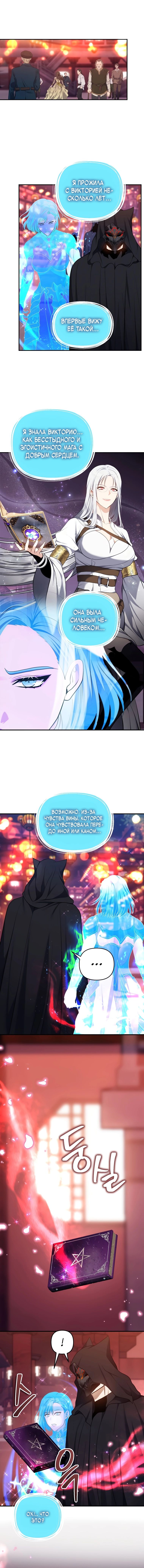Read Ранкер который живёт второй р RU Manga Online