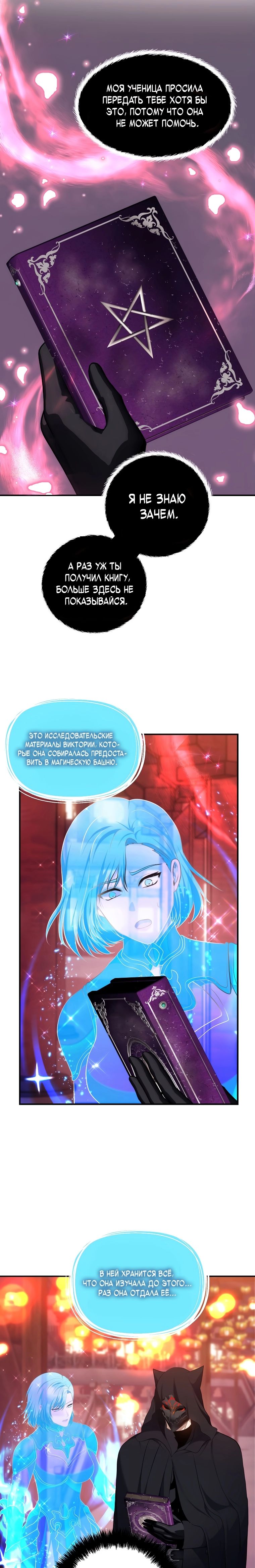 Read Ранкер который живёт второй р RU Manga Online