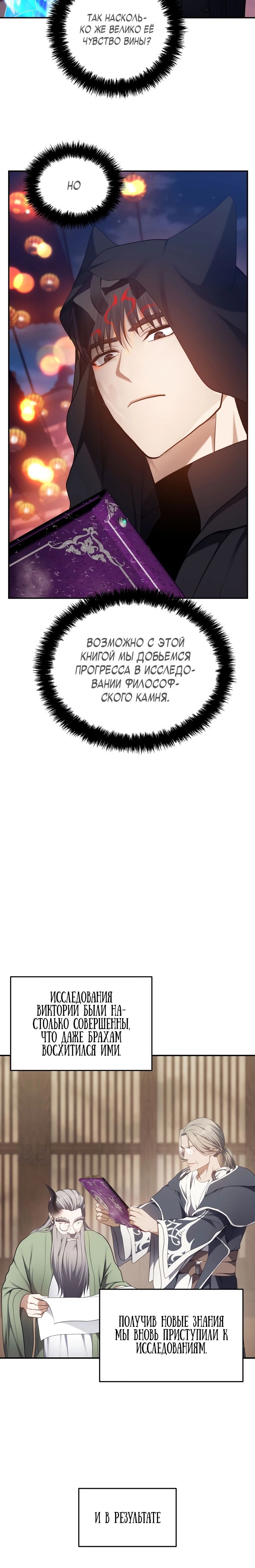 Read Ранкер который живёт второй р RU Manga Online
