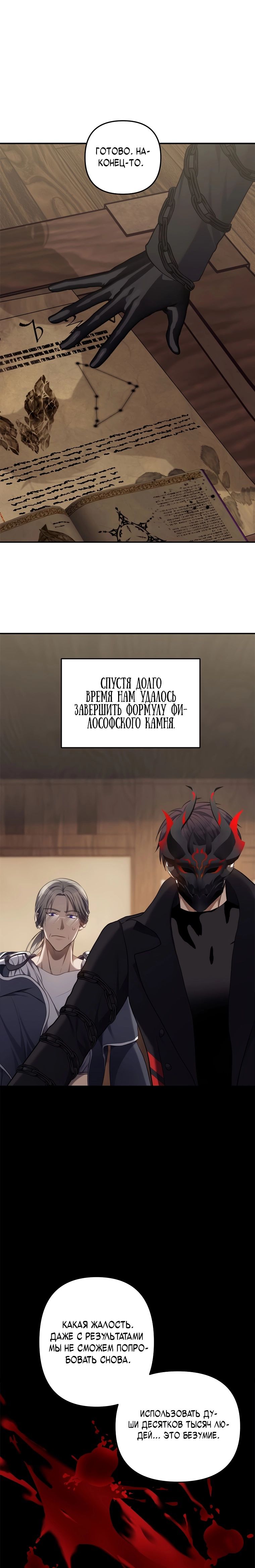 Read Ранкер который живёт второй р RU Manga Online