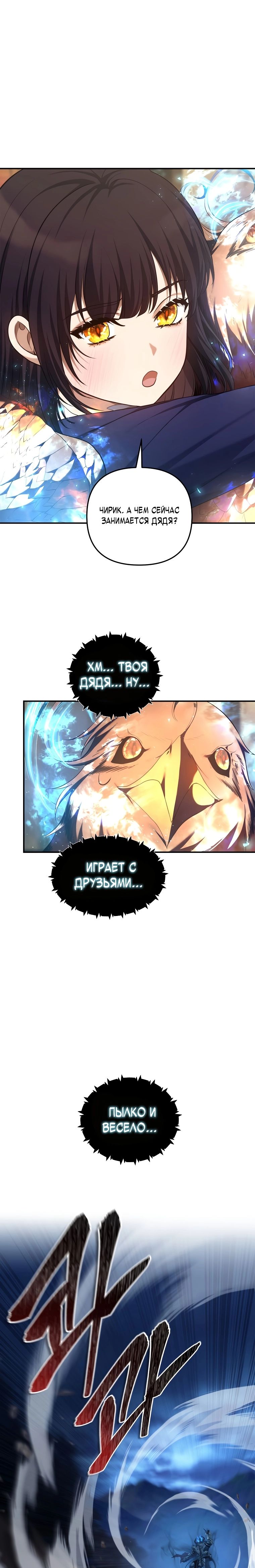 Read Ранкер который живёт второй р RU Manga Online