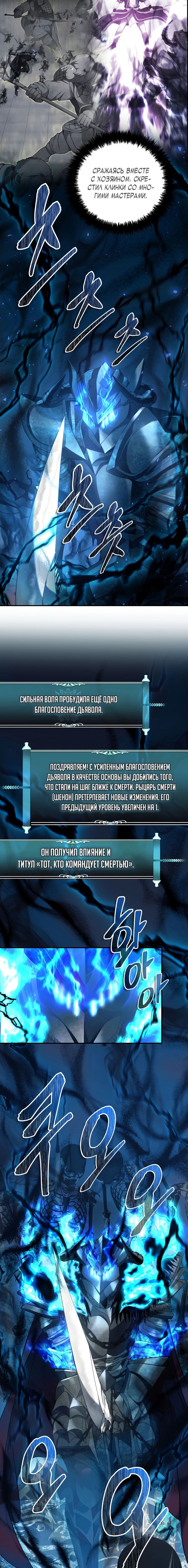 Read Ранкер который живёт второй р RU Manga Online