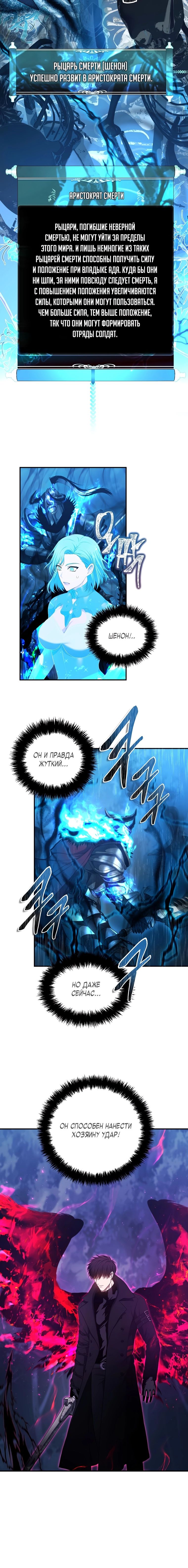 Read Ранкер который живёт второй р RU Manga Online