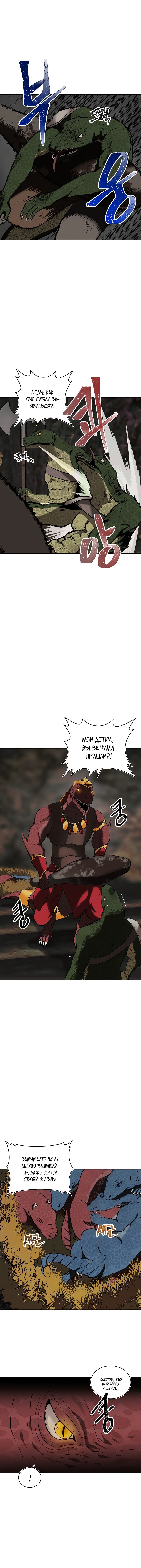 Read Ранкер который живёт второй р RU Manga Online