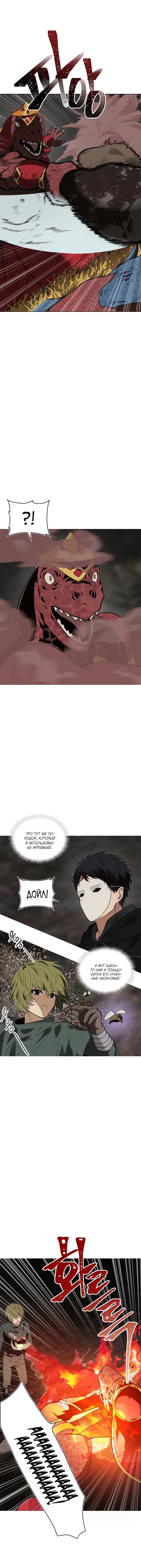 Read Ранкер который живёт второй р RU Manga Online