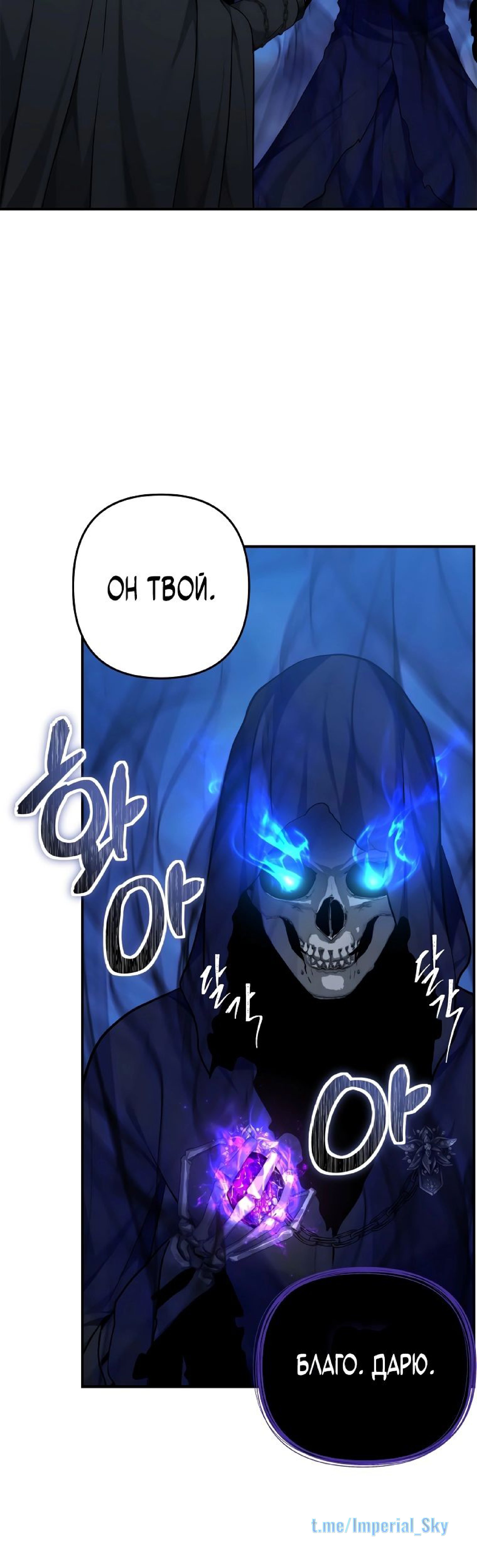 Read Ранкер который живёт второй р RU Manga Online