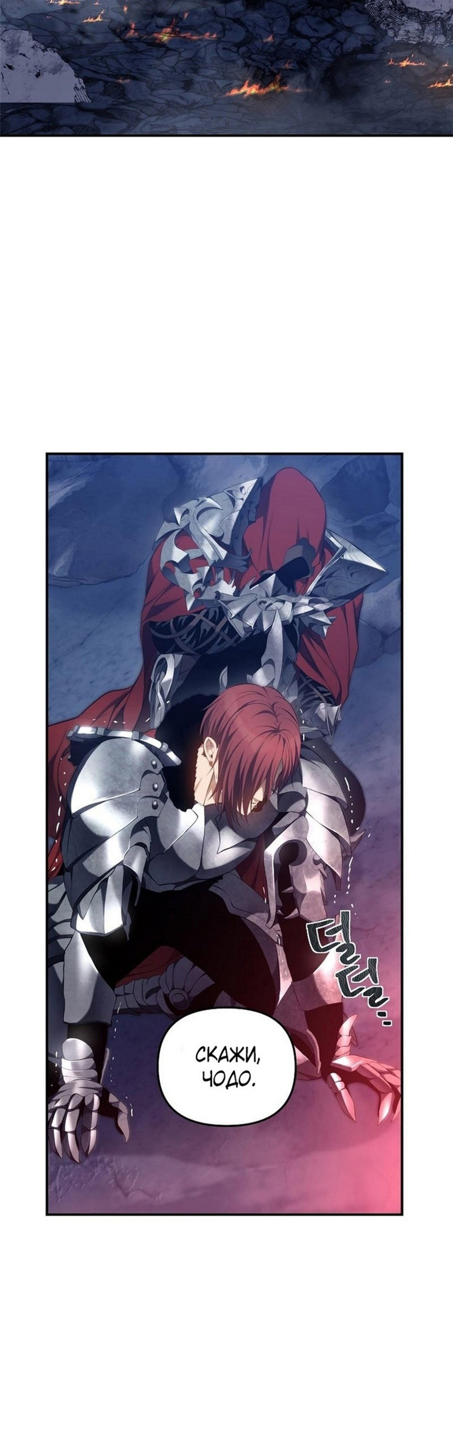 Read Ранкер который живёт второй р RU Manga Online