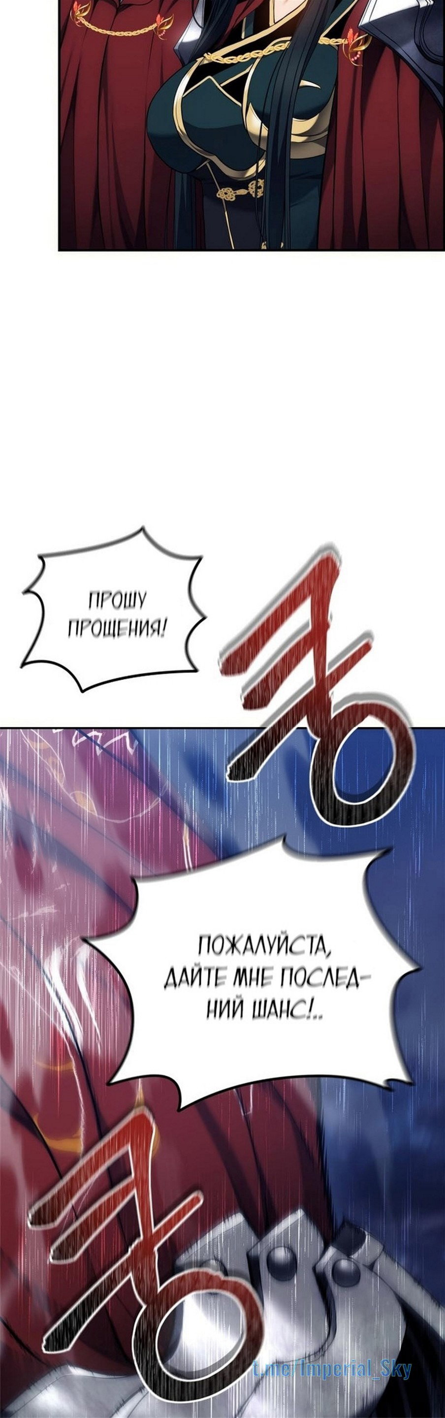 Read Ранкер который живёт второй р RU Manga Online