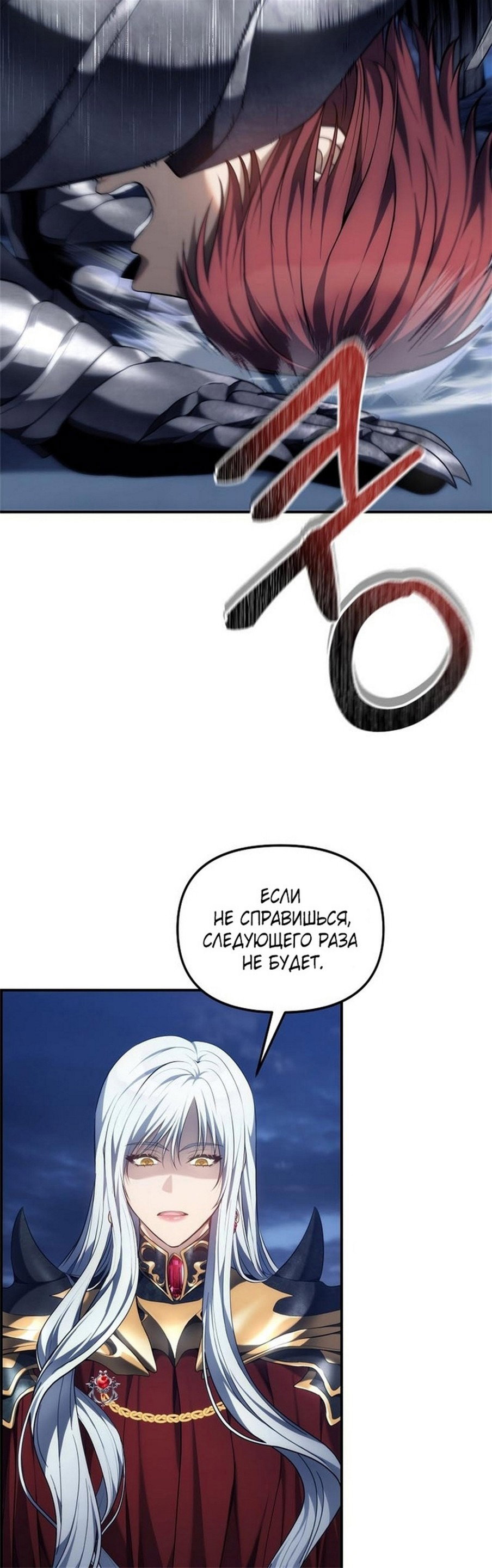 Read Ранкер который живёт второй р RU Manga Online
