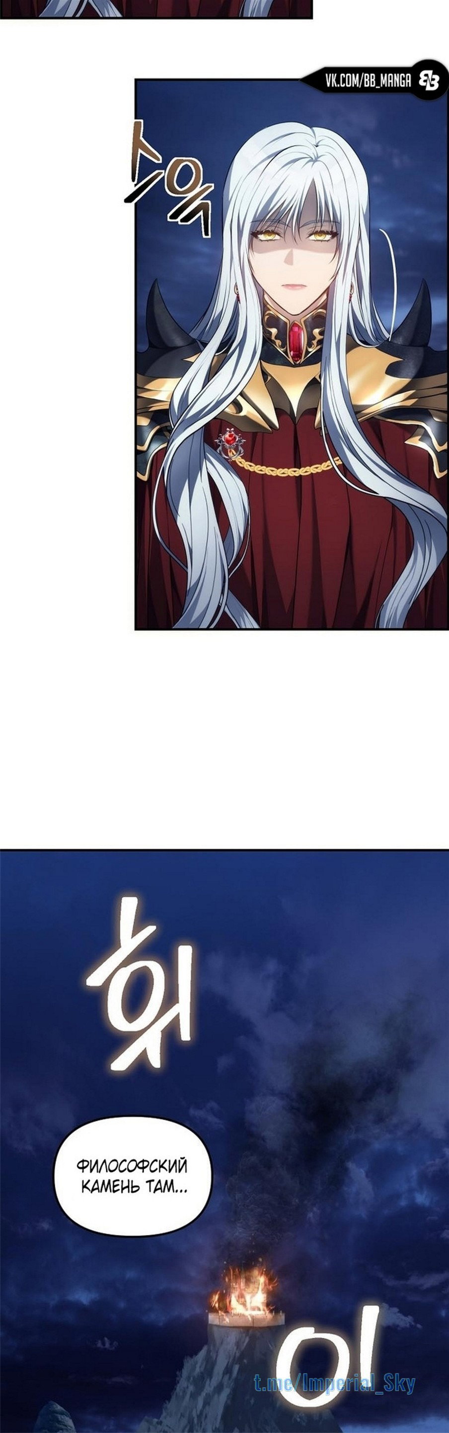 Read Ранкер который живёт второй р RU Manga Online