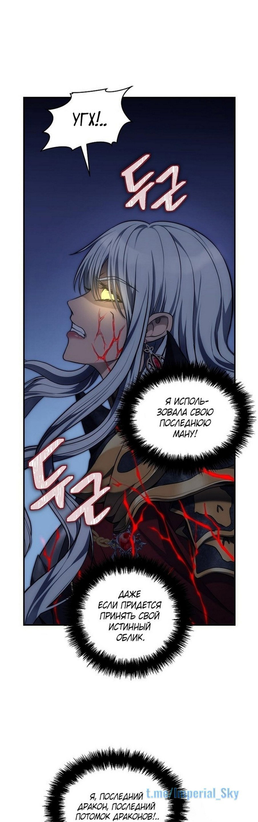 Read Ранкер который живёт второй р RU Manga Online