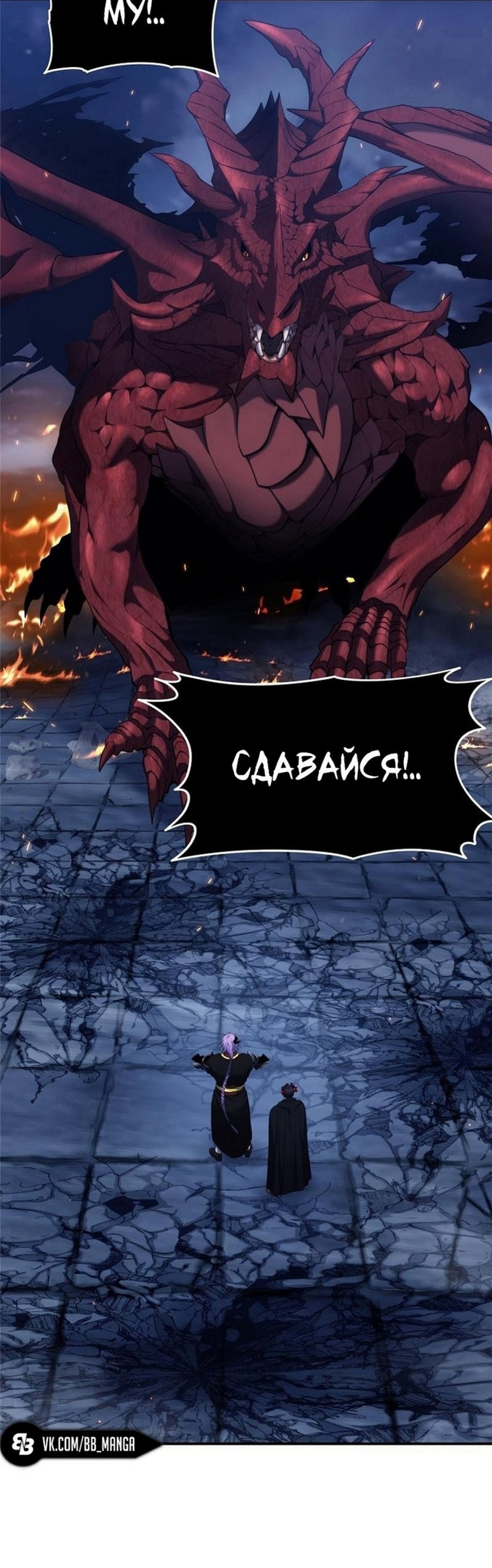 Read Ранкер который живёт второй р RU Manga Online