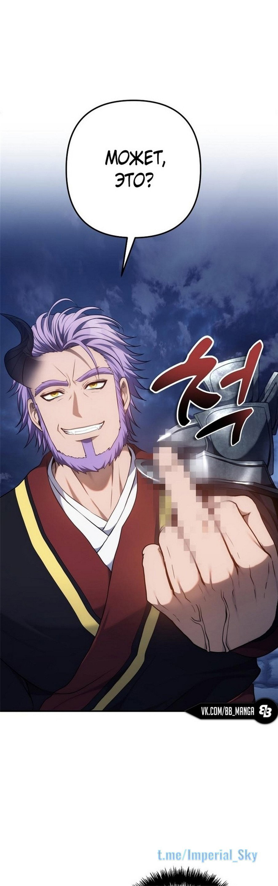 Read Ранкер который живёт второй р RU Manga Online