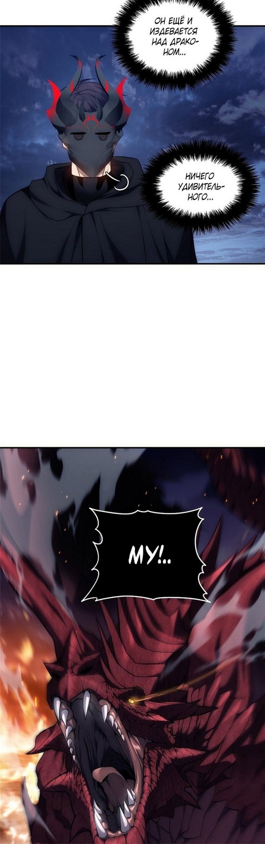Read Ранкер который живёт второй р RU Manga Online
