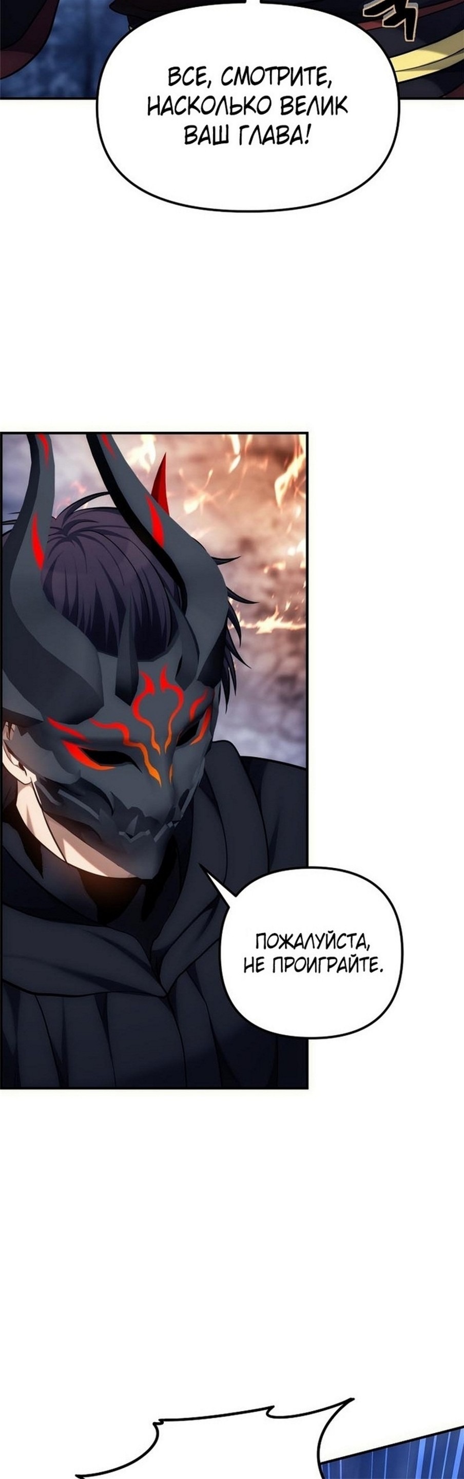 Read Ранкер который живёт второй р RU Manga Online