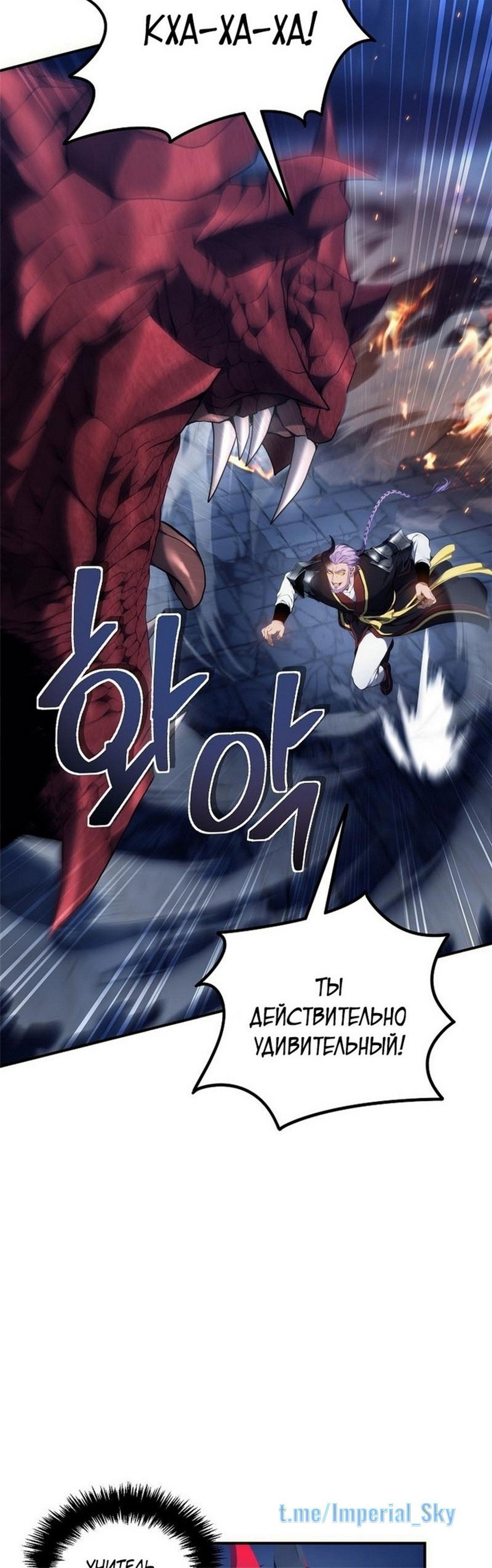 Read Ранкер который живёт второй р RU Manga Online