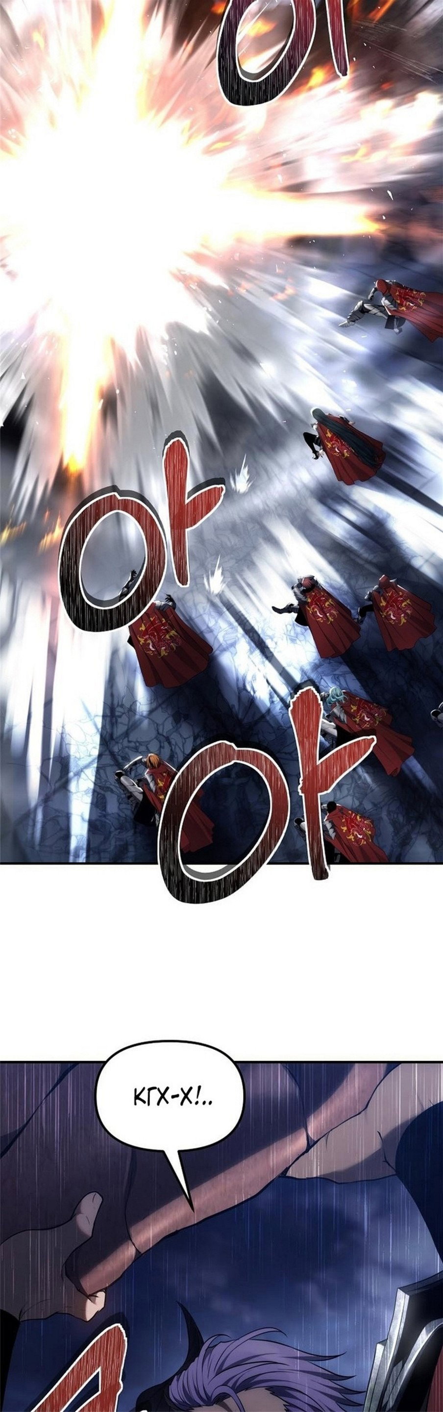 Read Ранкер который живёт второй р RU Manga Online