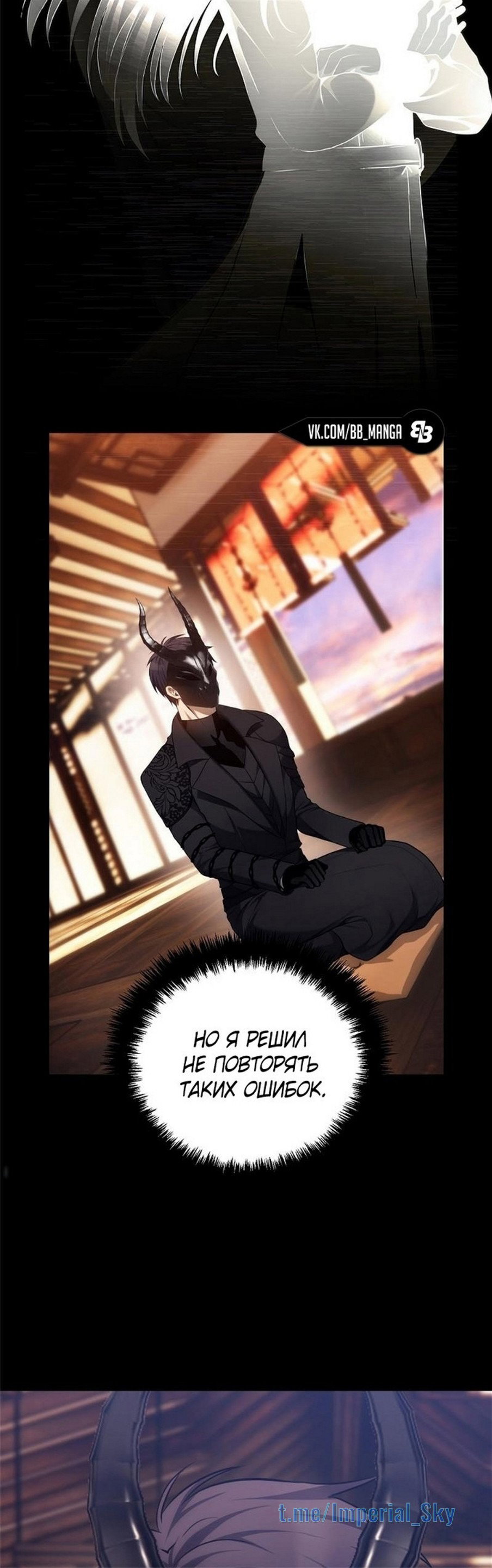 Read Ранкер который живёт второй р RU Manga Online