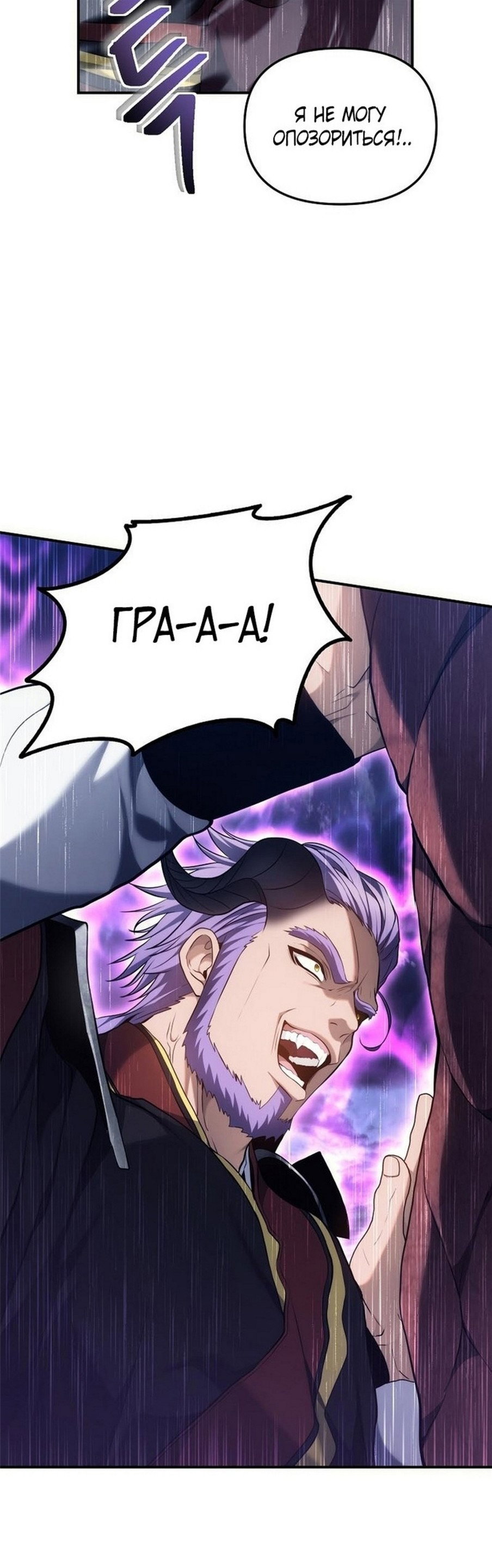 Read Ранкер который живёт второй р RU Manga Online