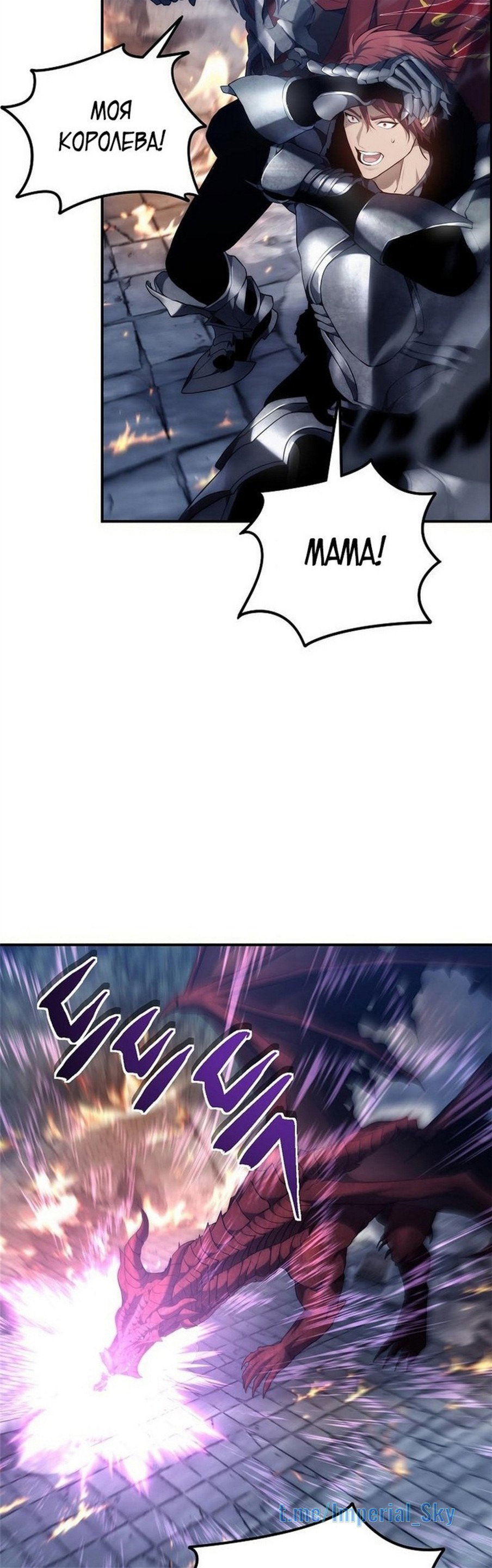 Read Ранкер который живёт второй р RU Manga Online