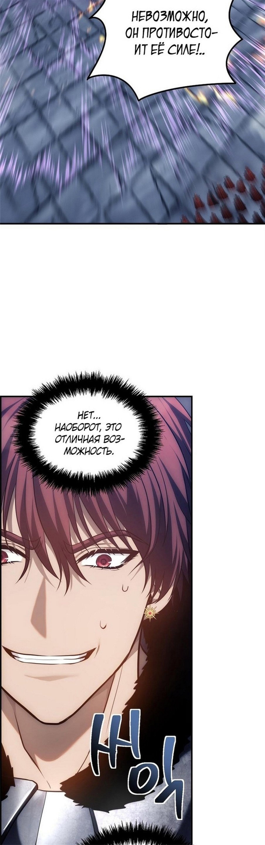 Read Ранкер который живёт второй р RU Manga Online