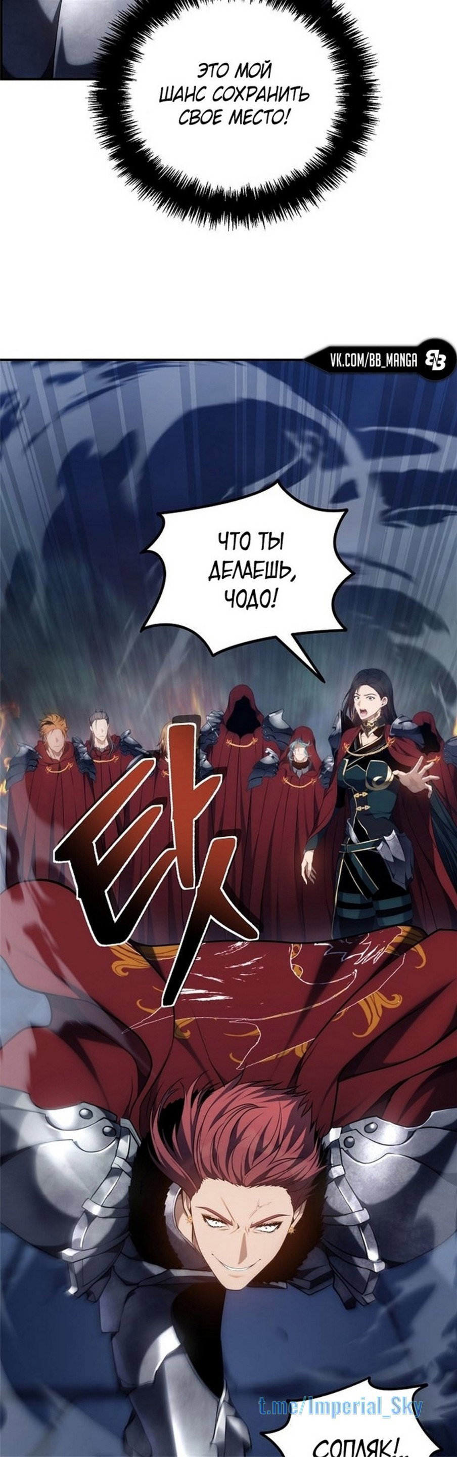 Read Ранкер который живёт второй р RU Manga Online