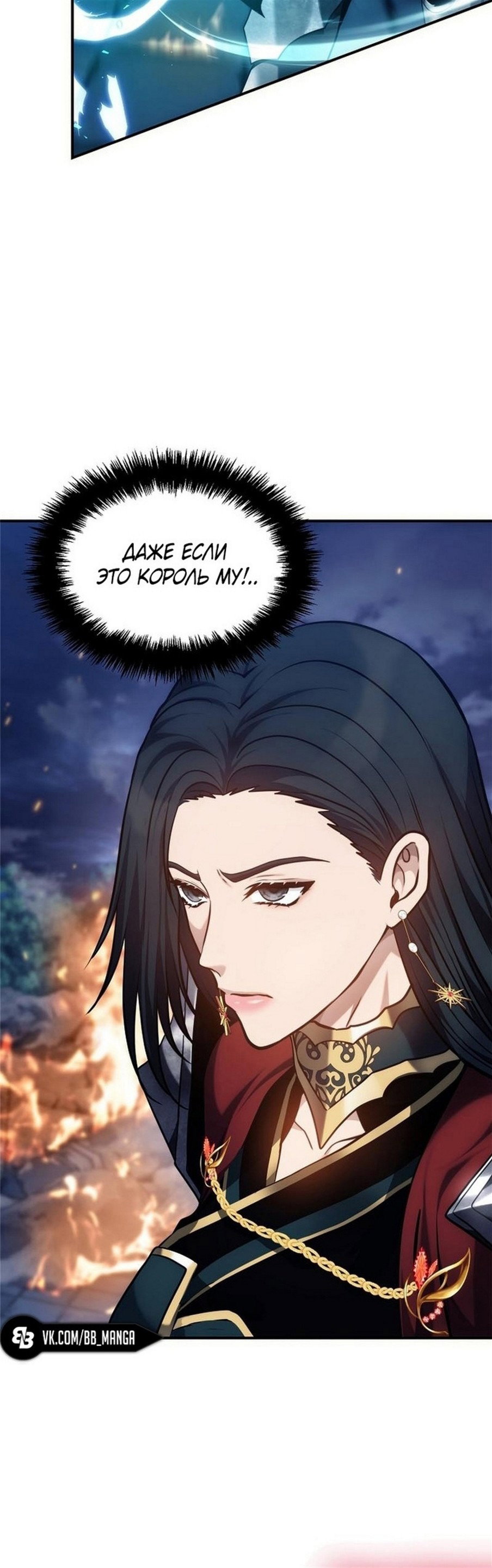 Read Ранкер который живёт второй р RU Manga Online