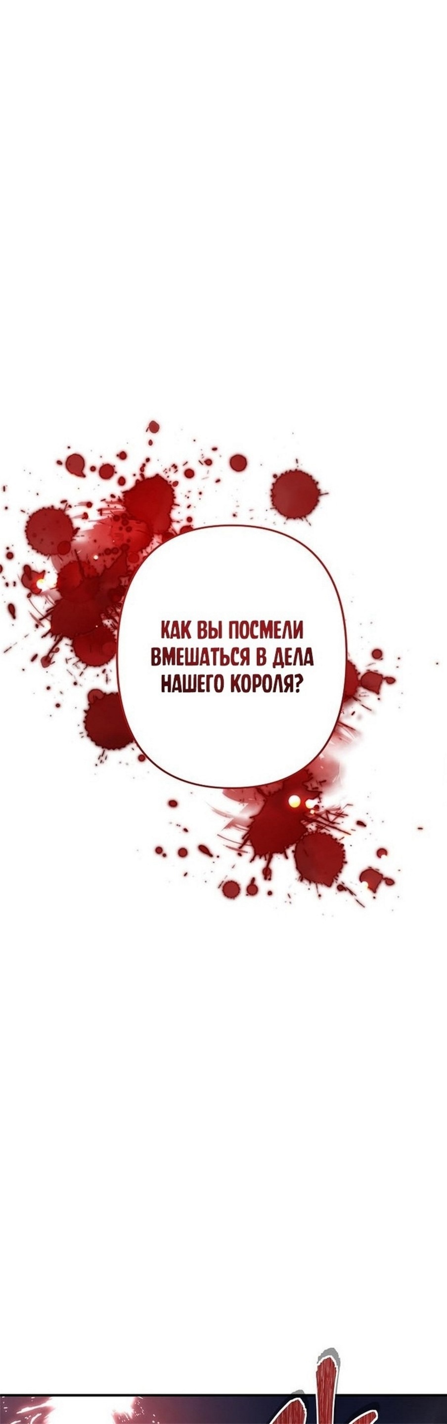 Read Ранкер который живёт второй р RU Manga Online
