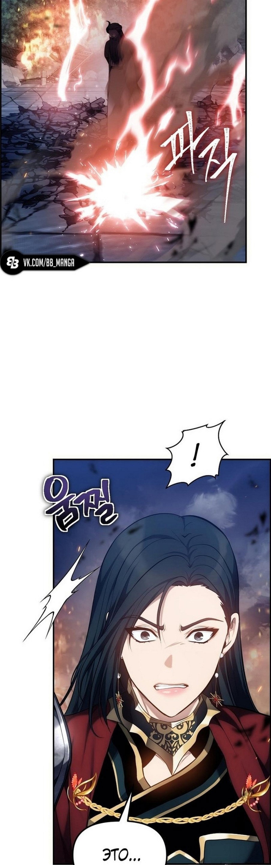 Read Ранкер который живёт второй р RU Manga Online