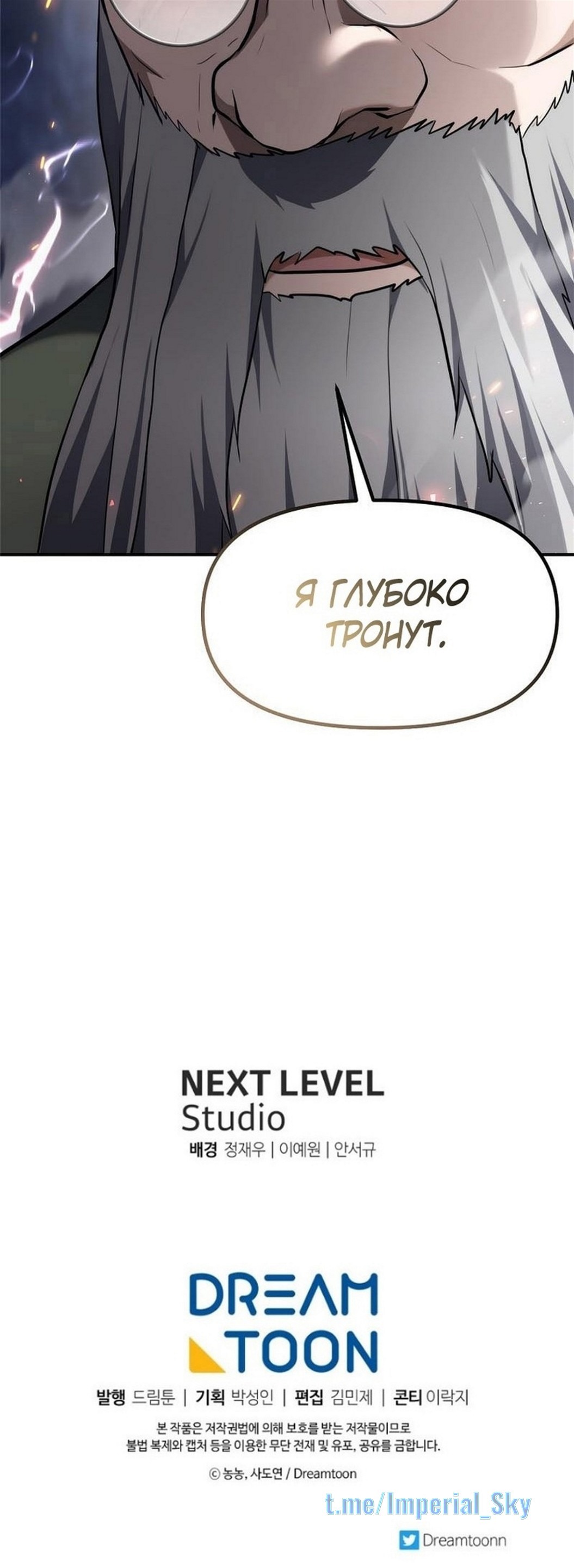Read Ранкер который живёт второй р RU Manga Online