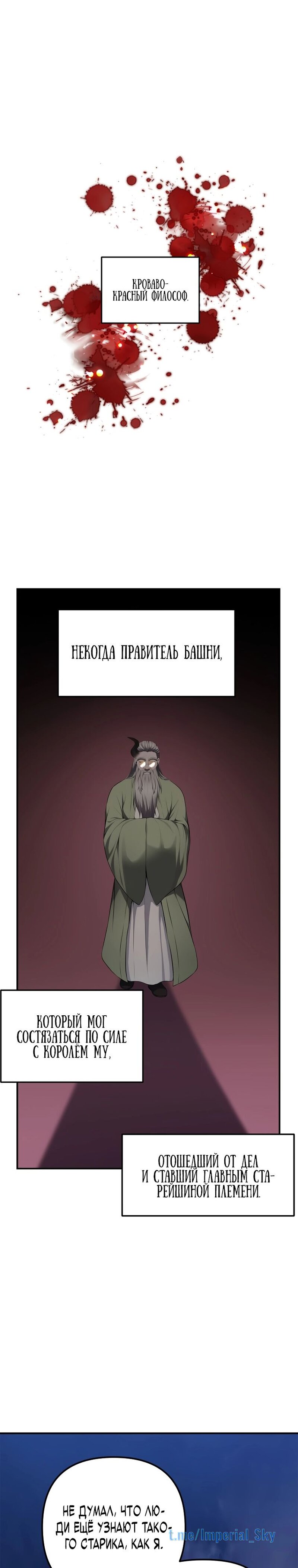 Read Ранкер который живёт второй р RU Manga Online