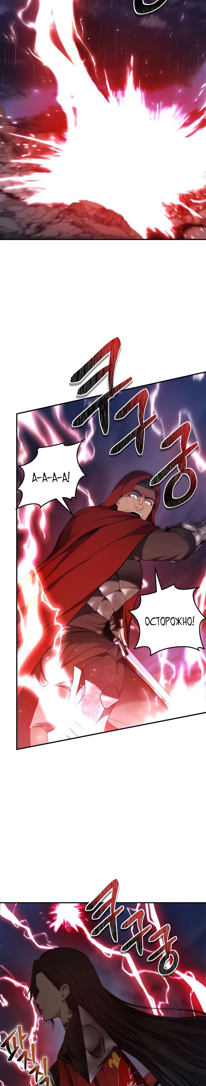 Read Ранкер который живёт второй р RU Manga Online