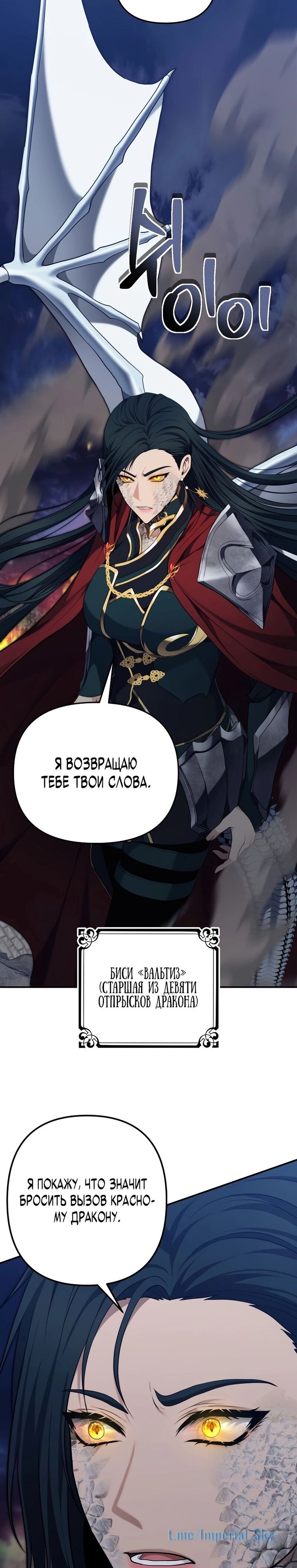 Read Ранкер который живёт второй р RU Manga Online