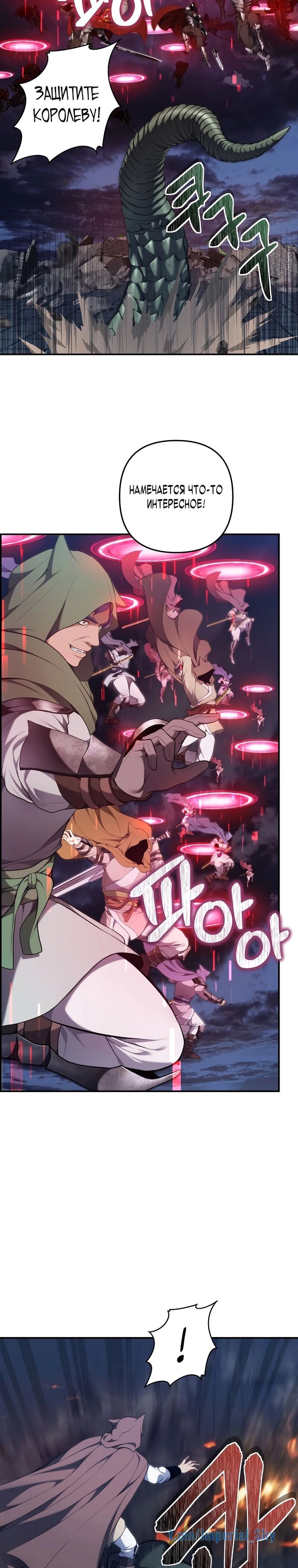 Read Ранкер который живёт второй р RU Manga Online