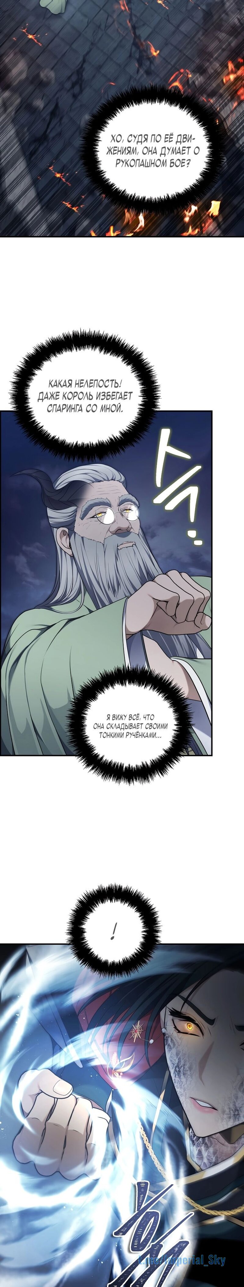 Read Ранкер который живёт второй р RU Manga Online